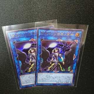 閉ザサレシ世界ノ冥神 UR