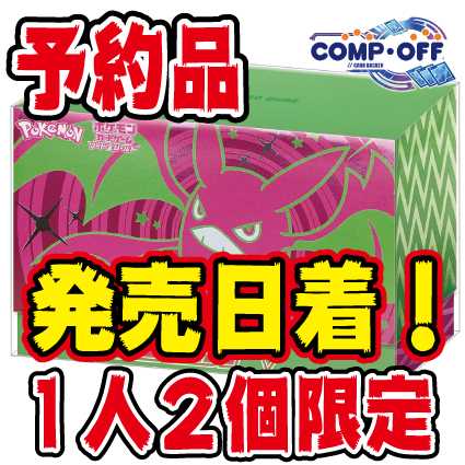 【予約品2個制限】もみ様専用シャイニーボックス クロバットV　未開封1個