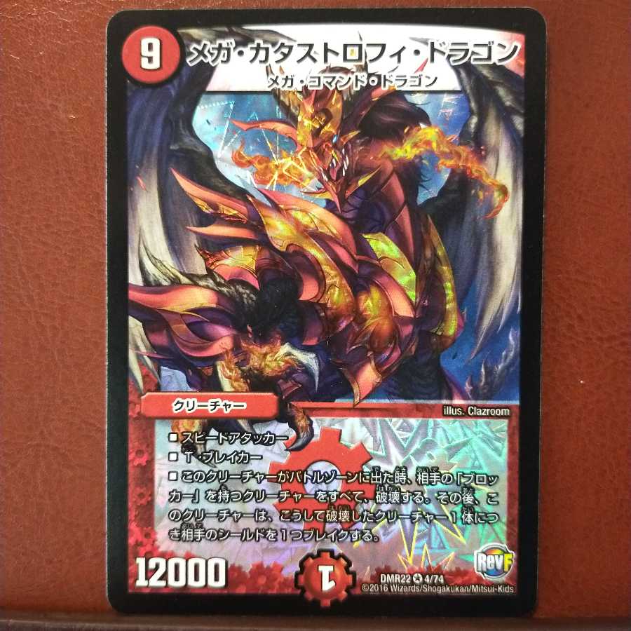 Set Discount Mega Catastrophe Dragon
