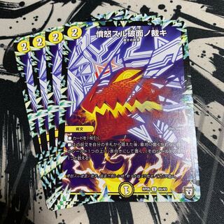 憤怒スル破面ノ裁キ