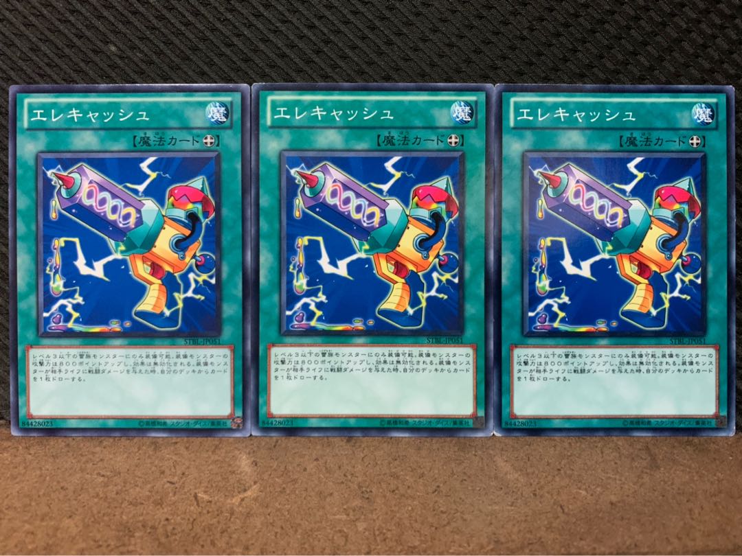 【ぽぽたん】遊戯王 9534 エレキャッシュ 3枚 ノーマル