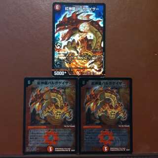 セット割引　紅神龍バルガゲイザー