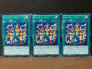 【ぽぽたん】遊戯王 5835 エレキャッスル 3枚 ノーマル