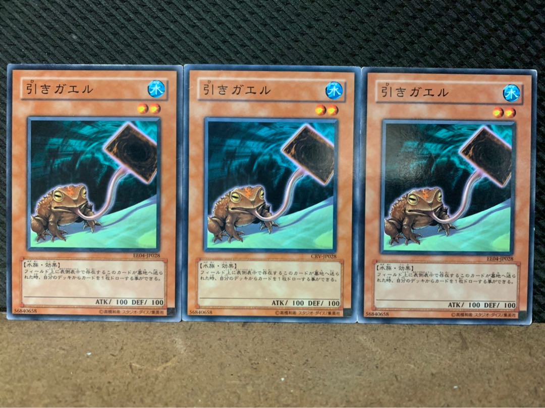 【ぽぽたん】遊戯王 10100 引きガエル 3枚 ノーマル
