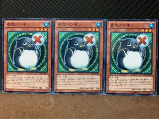 【ぽぽたん】遊戯王 8726 否定ペンギン 3枚 ノーマル