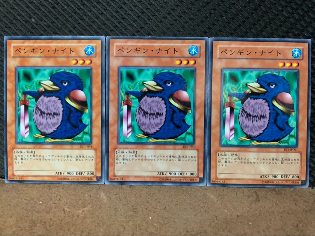 【ぽぽたん】遊戯王 9582 ペンギン・ナイト 3枚 ノーマル