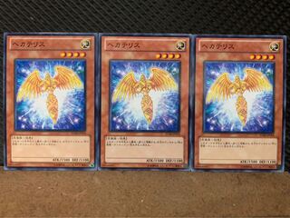 【ぽぽたん】遊戯王 6685 ヘカテリス 3枚 ノーマル