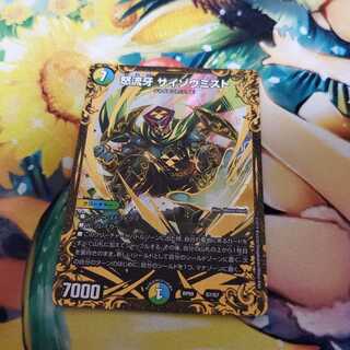 怒流牙 サイゾウミスト(ウルトラゴールデンカード仕様)