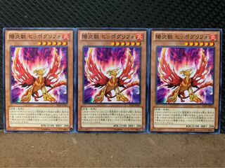 【ぽぽたん】遊戯王 9719 陽炎獣 ヒッポグリフォ 3枚 ノーマル