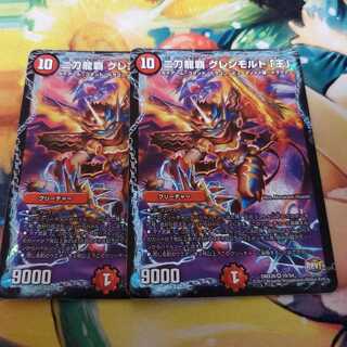 二刀龍覇 グレンモルト「王」