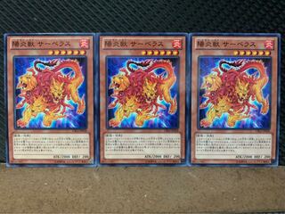 【ぽぽたん】遊戯王 7545 陽炎獣 サーベラス 3枚 ノーマル