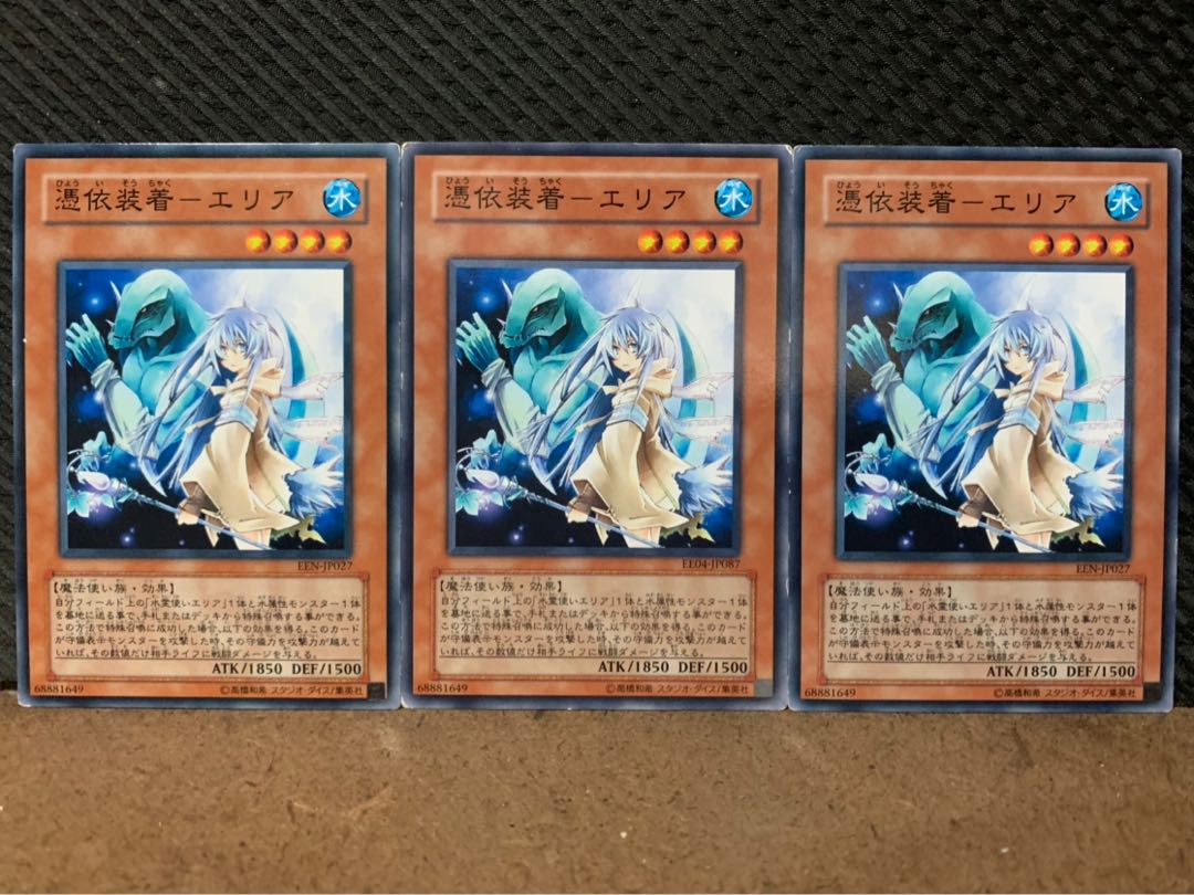 【ぽぽたん】遊戯王 9914 憑依装着-エリア 3枚 ノーマル