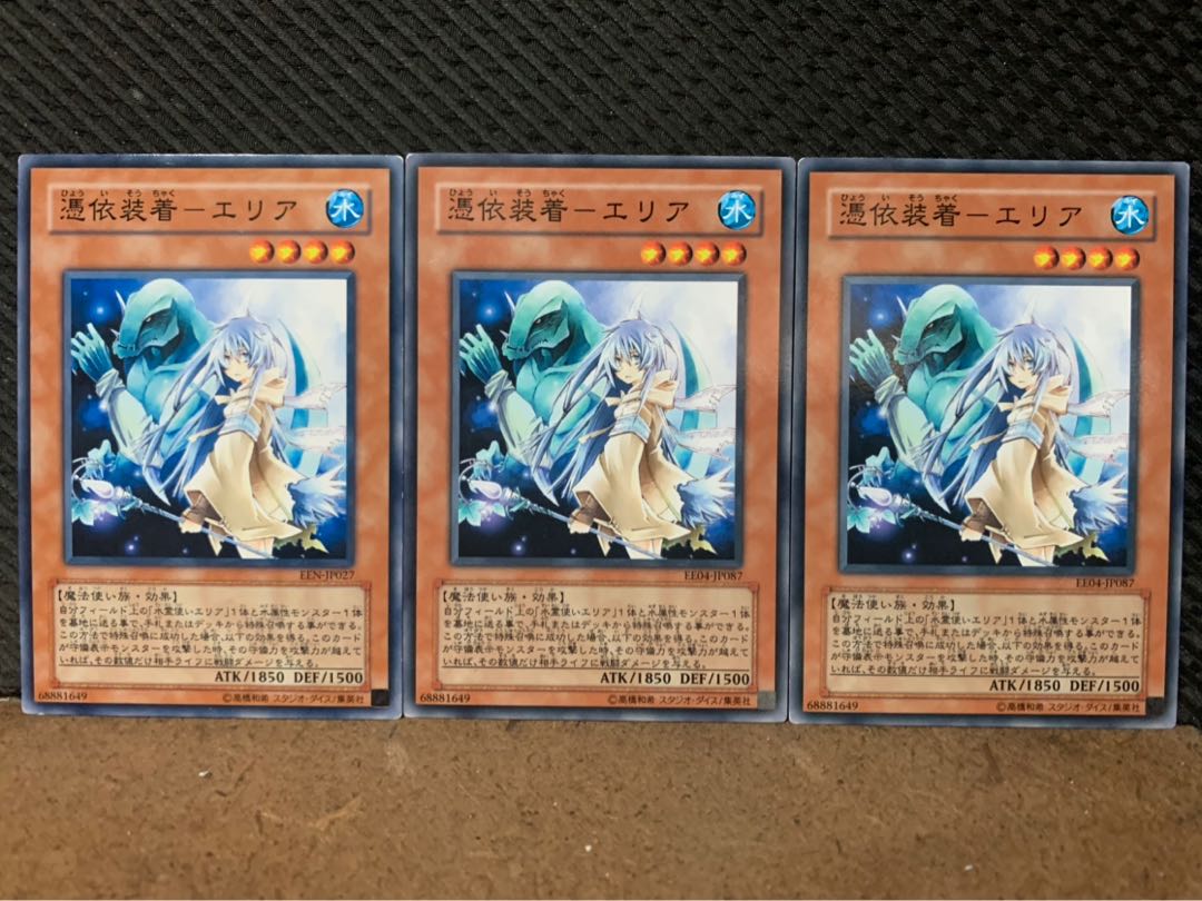 【ぽぽたん】遊戯王 9709 憑依装着-エリア 3枚 ノーマル