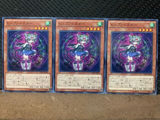 【ぽぽたん】遊戯王 7580 ヒュプノシスター 3枚 ノーマル