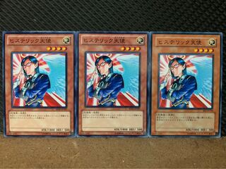 【ぽぽたん】遊戯王 10141 ヒステリック天使 3枚 ノーマル