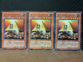 【ぽぽたん】遊戯王 5946 ピラミッド・タートル 3枚 ノーマル