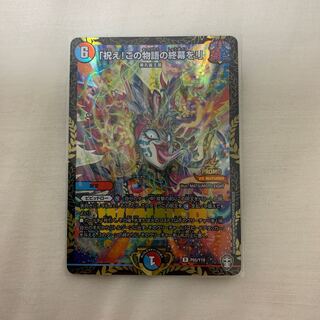 「祝え!この物語の終幕を!」プロモ