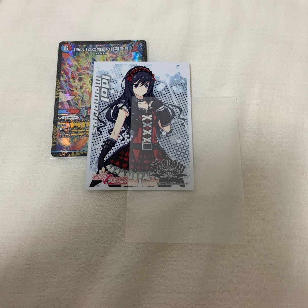 「祝え!この物語の終幕を!」プロモ