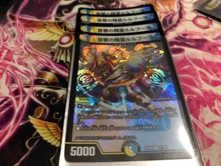 音響の精霊ルルフーラ