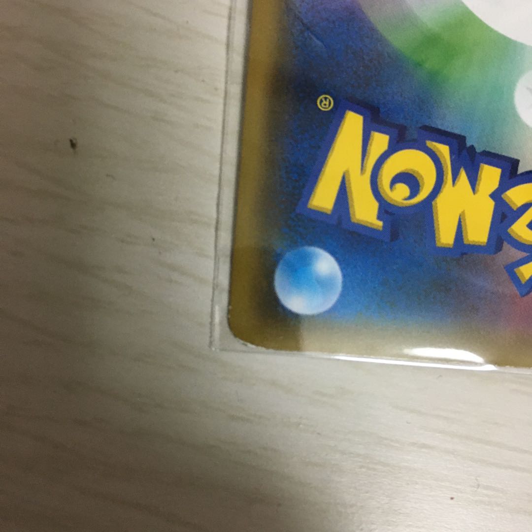 レシラム&リザードンGX SR