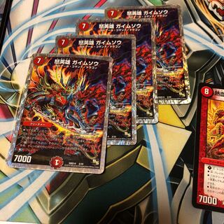 b277 怒英雄 ガイムソウ　4枚 名もなきデュエリスト