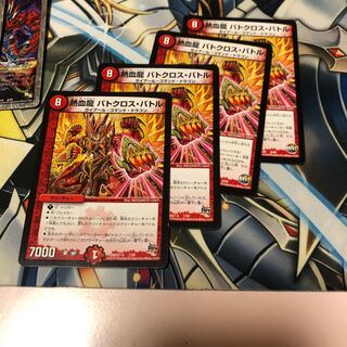 b277 熱血龍 バトクロス・バトル　4枚 名もなきデュエリスト