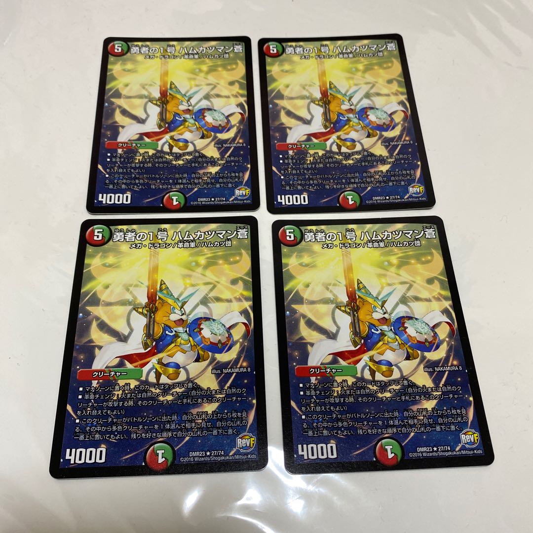 勇者の1号 ハムカツマン蒼