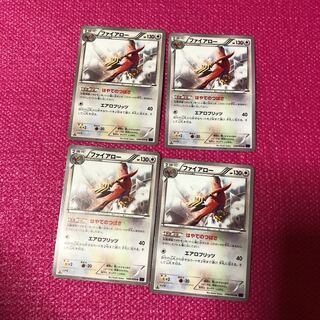 ファイアロー 4枚 セット