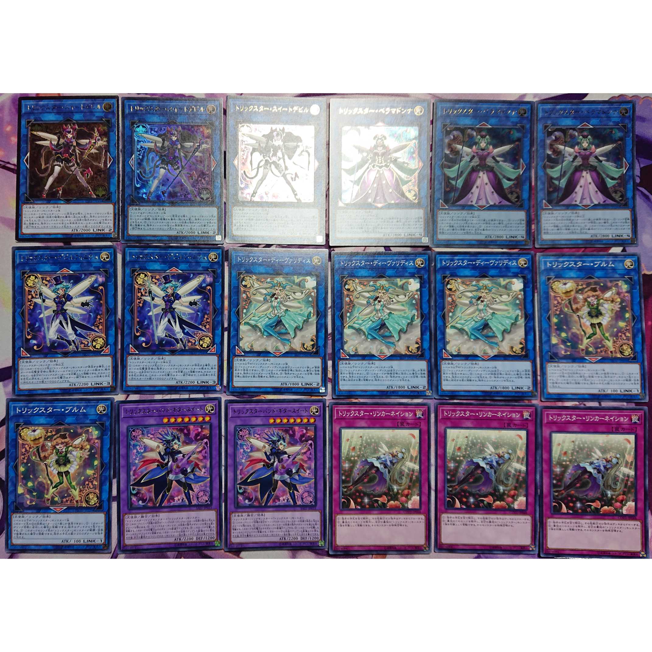 トリックスター デッキパーツ 37枚セット UL UR