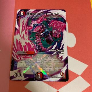 勝利のアパッチ・ウララー(MODE CHANGE)