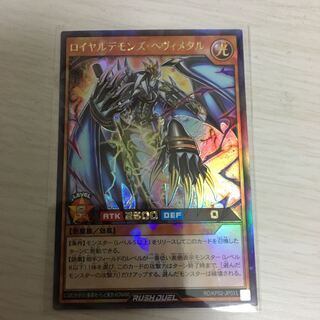 ロイヤルデモンズヘビィメタル