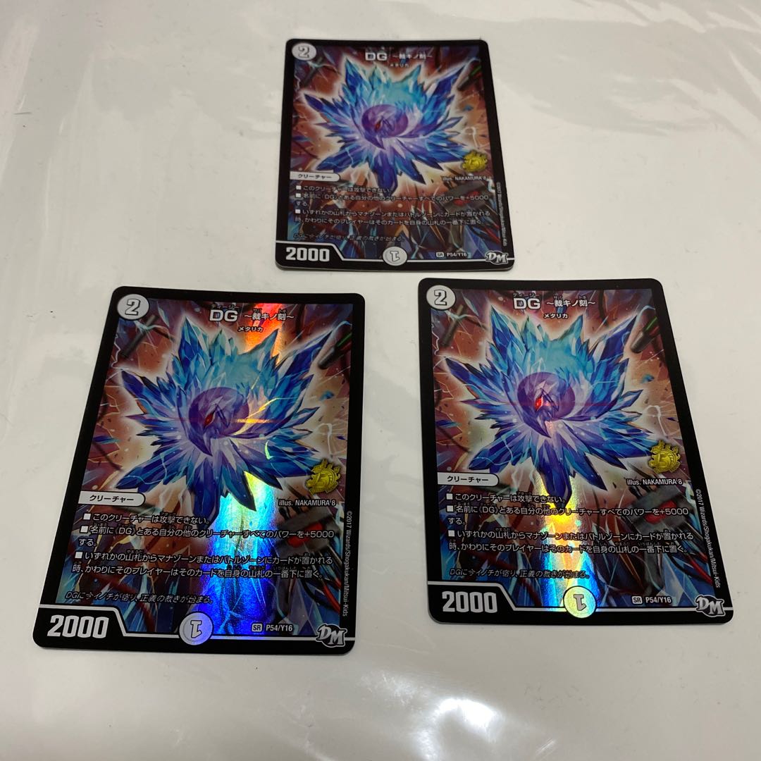 ハムカツマン蒼とDG〜裁キノ刻〜