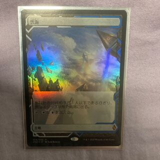 雲海　foil ボックストッパー