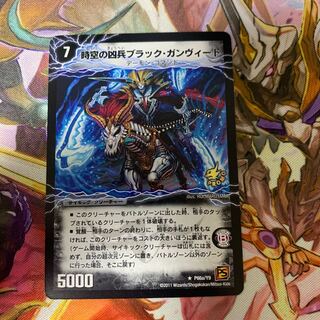 時空の凶兵ブラック・ガンヴィート｜凶刀の覚醒者ダークネス・ガンヴィート