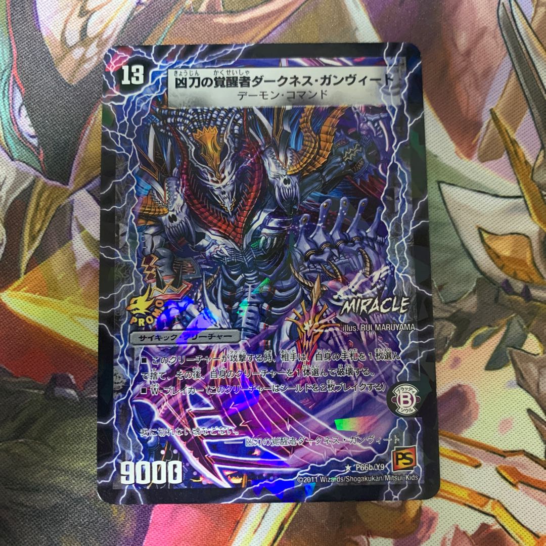 時空の凶兵ブラック・ガンヴィート｜凶刀の覚醒者ダークネス・ガンヴィート