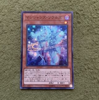 マジシャンズ・ソウルズ スーパーレア