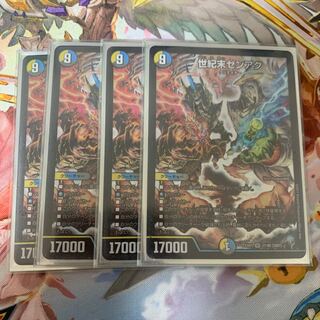 世紀末ゼンアク