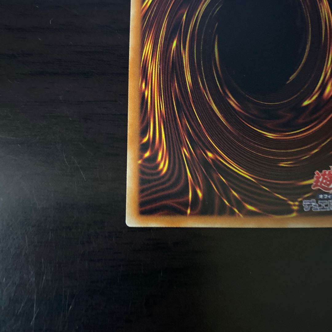 墓穴の指名者 20thシークレットレア