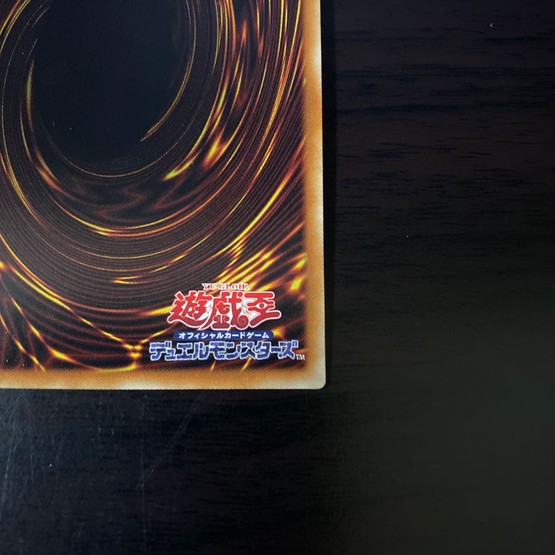 墓穴の指名者 20thシークレットレア