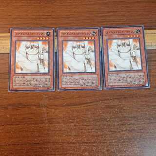 みっくん様専用 コアキメイル・ガーディアン ノーマル 3枚