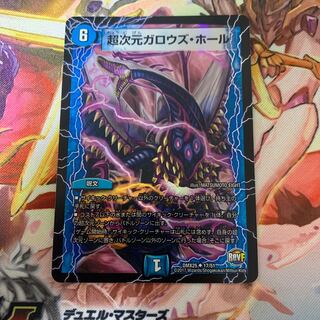 超次元ガロウズ・ホール