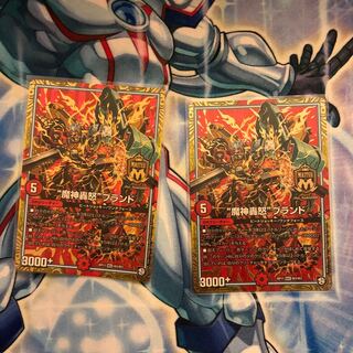 “魔神轟怒”ブランド