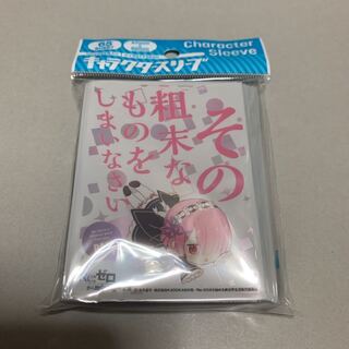 Re:ゼロから始める異世界生活 ラム スリーブ 未開封