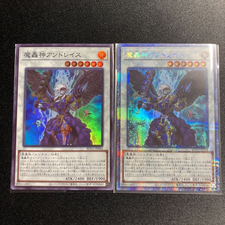 魔轟神アンドレイス プリズマシークレット おまけ付