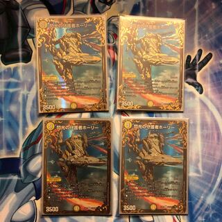 閃光の守護者ホーリー(ウルトラゴールデンカード仕様)