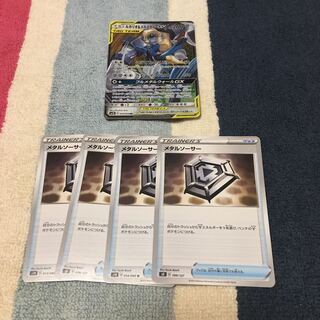 ルカリオ&メルメタルgx sa PSA10鑑定済〕ルカリオ＆メルメタルGX(SA)【SR】{059/054}