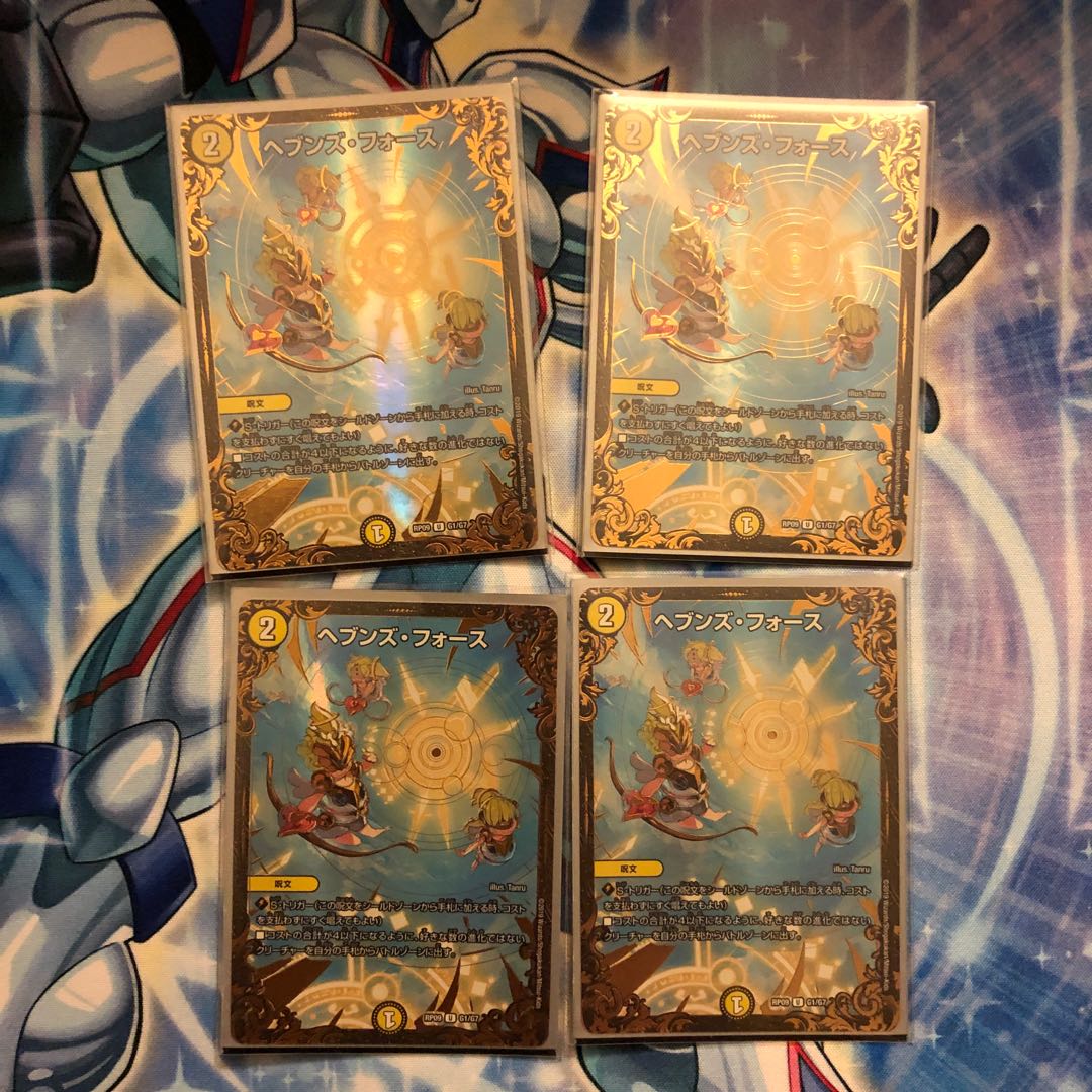 ヘブンズ・フォース(ウルトラゴールデンカード仕様)