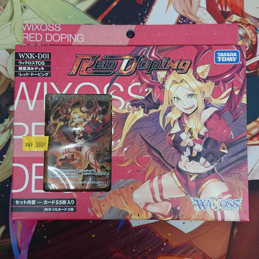 ウィクロス 構築済みデッキ 5個セット