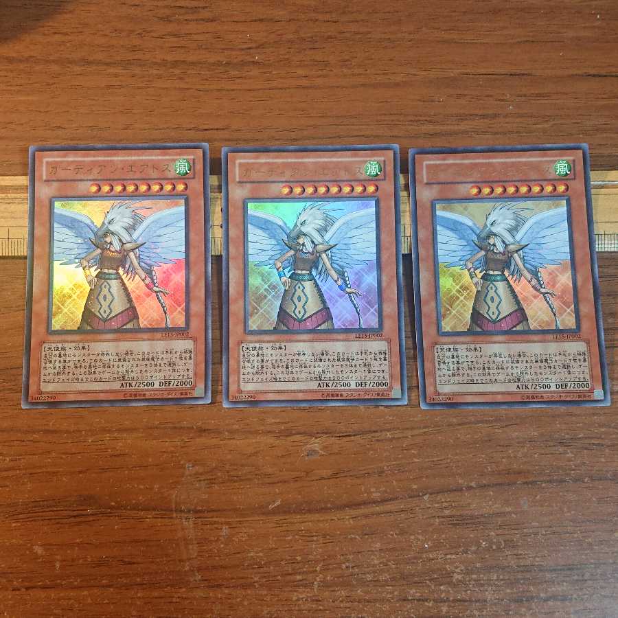 ガーディアン・エアトス ウルトラレア 3枚