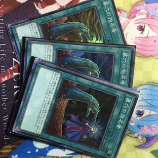 墓穴の指名者 スーパーレア